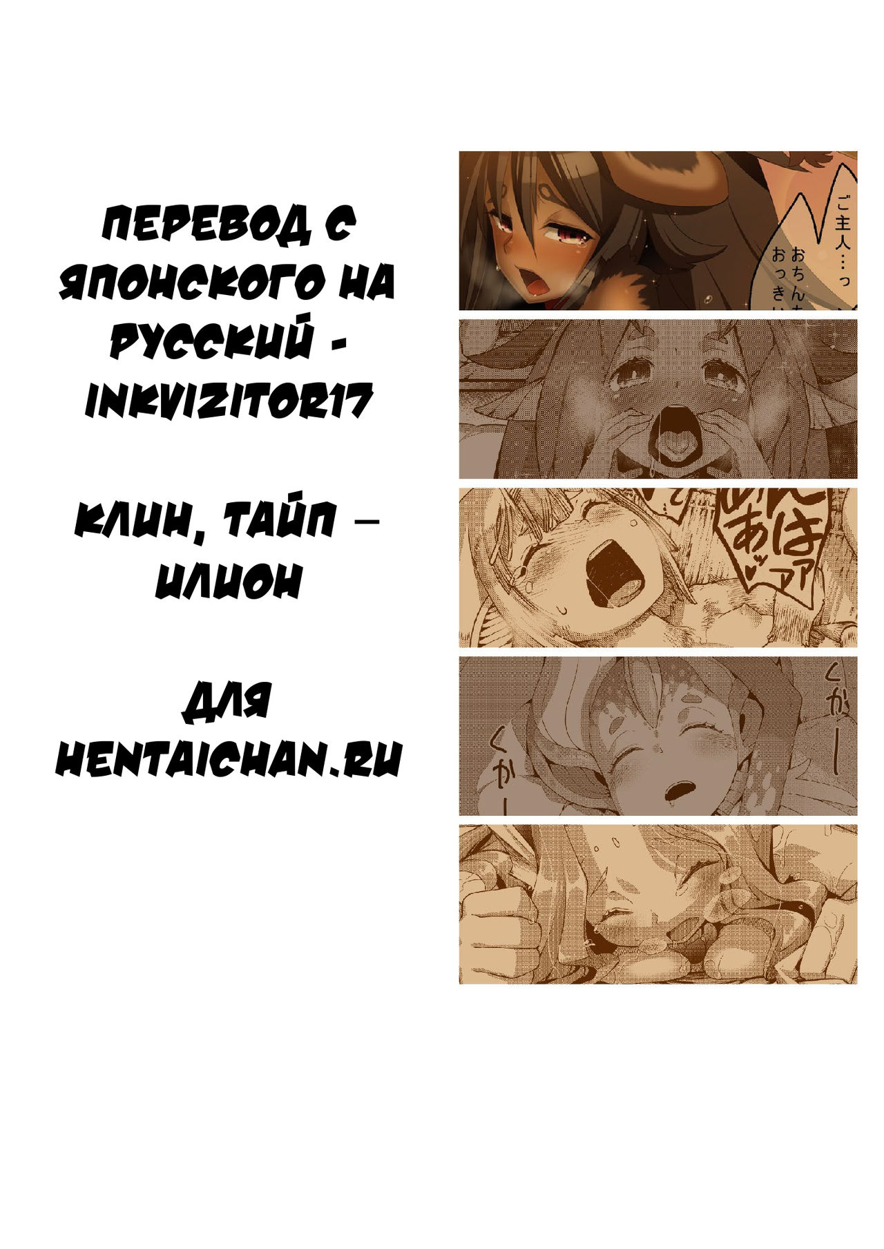 Koisuru Kemono to Jingai Wa |  Пушистая любовь page 2 full