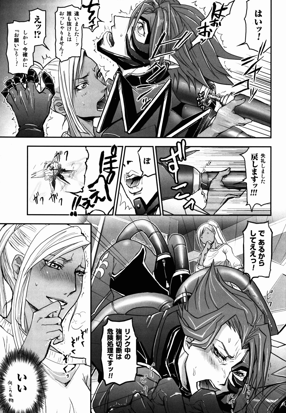 ALL HIL VILLETTANIA!! page 7 full