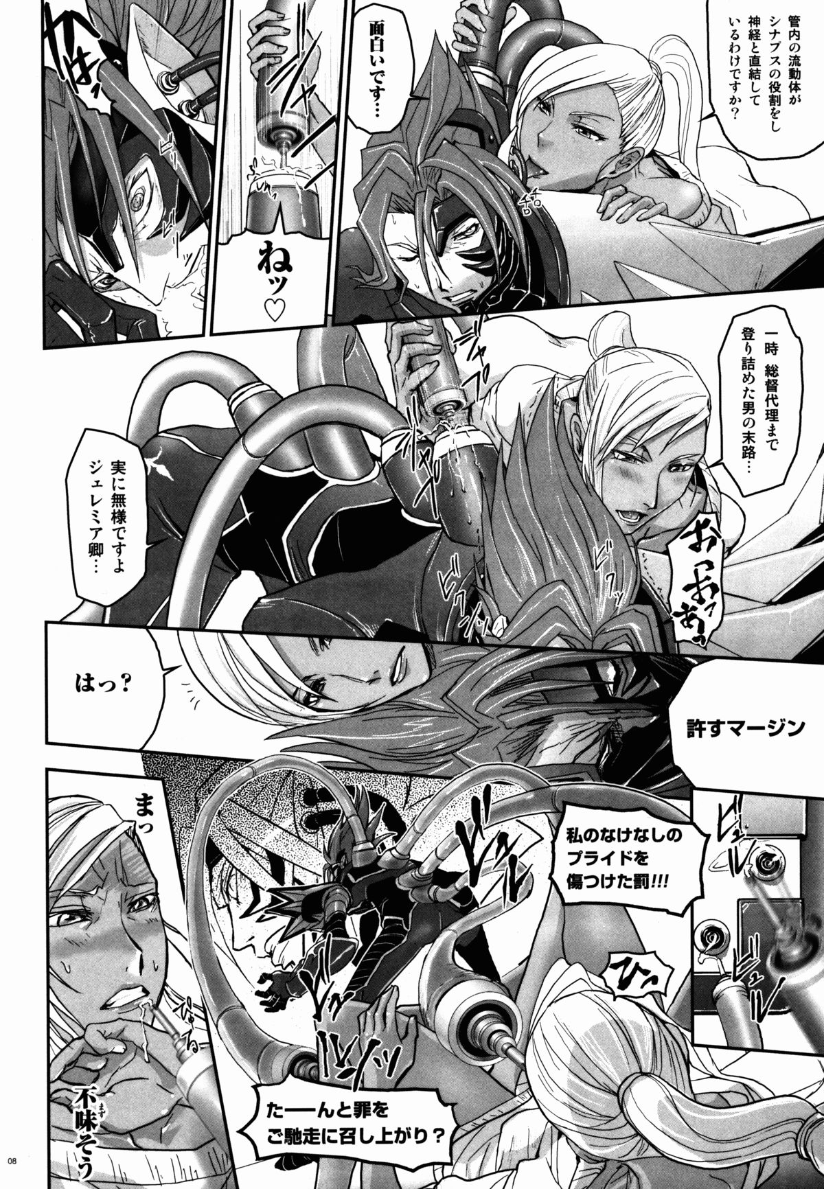 ALL HIL VILLETTANIA!! page 8 full