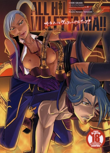 ALL HIL VILLETTANIA!! cover