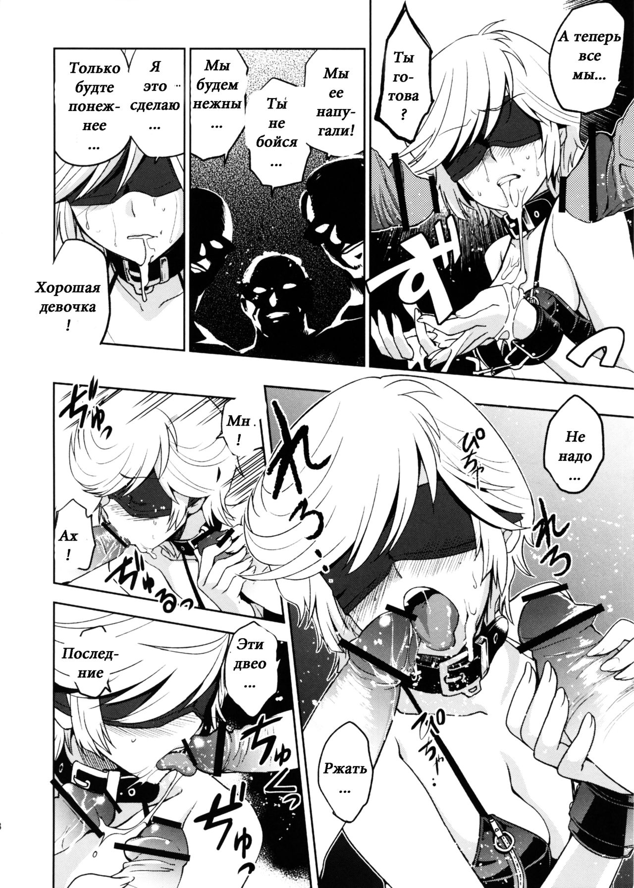 Kanousei no Kemono page 10 full