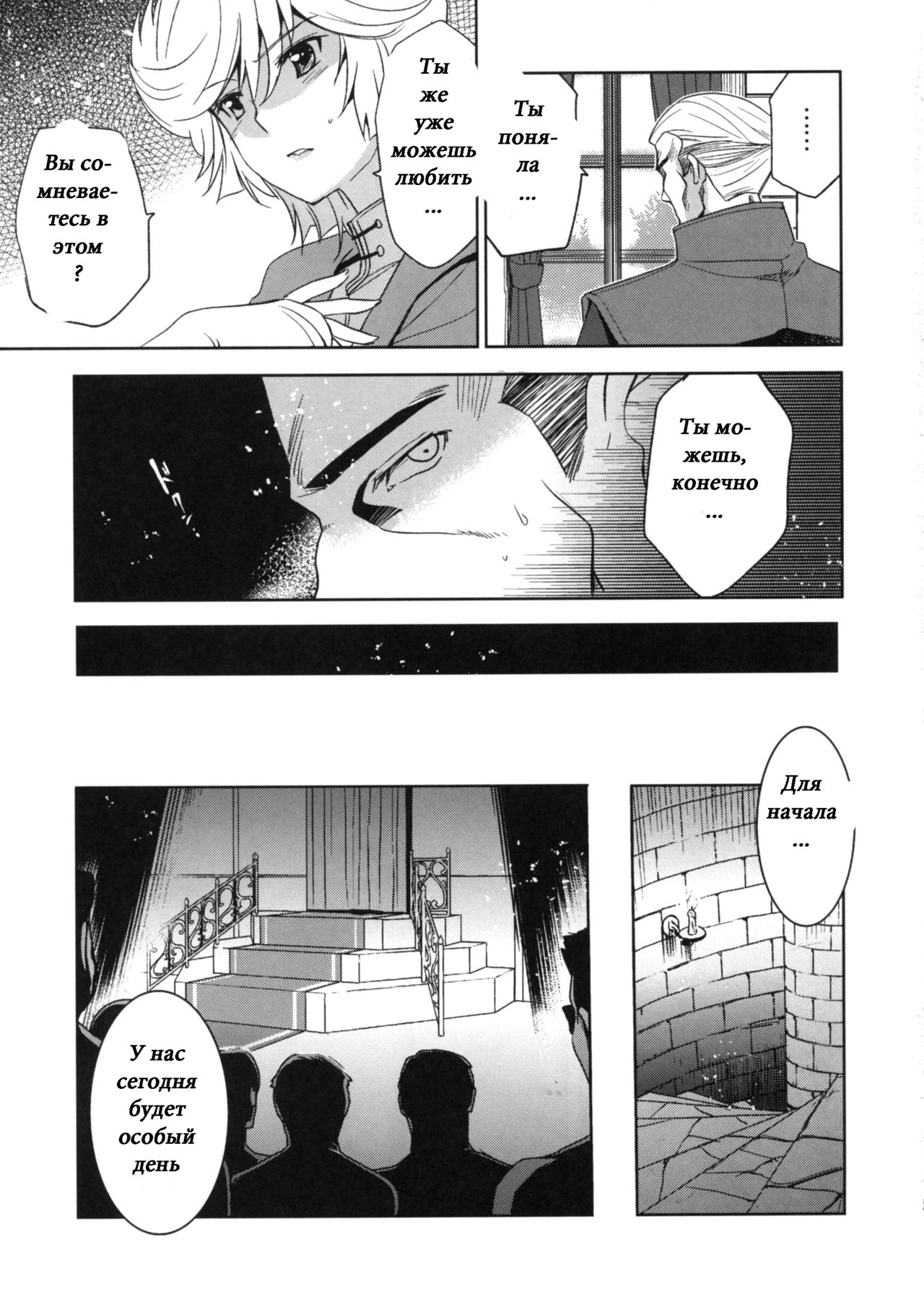 Kanousei no Kemono page 5 full