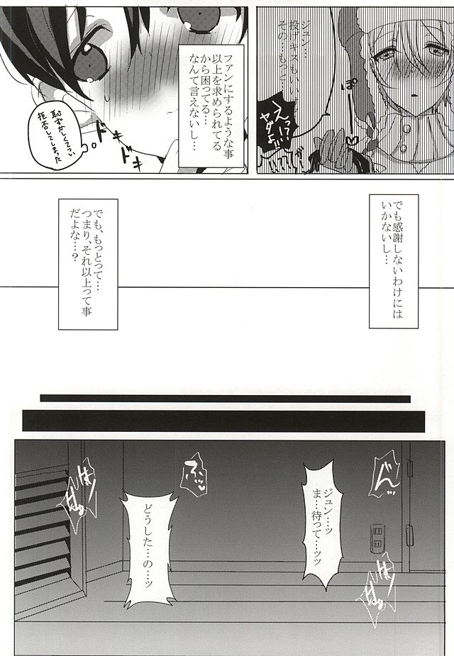 WORLD END page 3 full