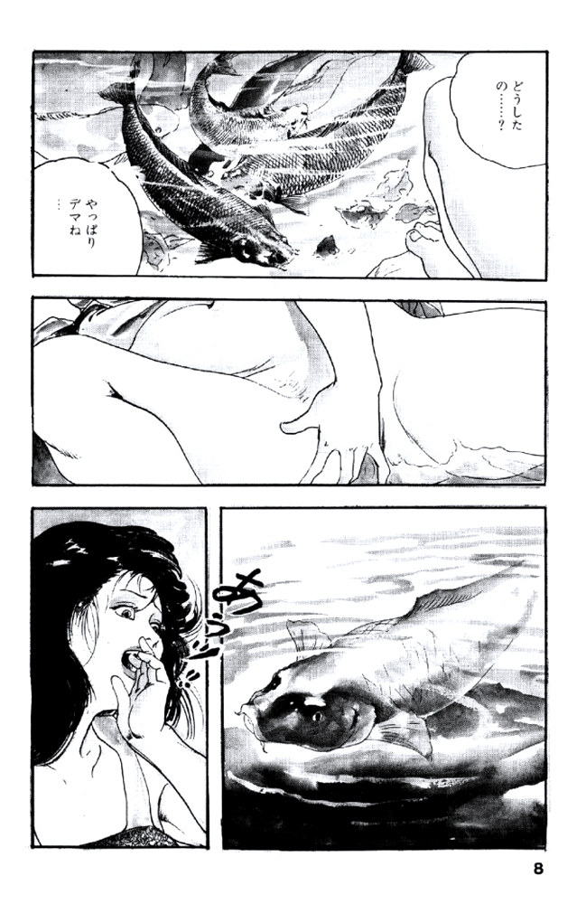Ureduma Katei Kyoushi page 7 full