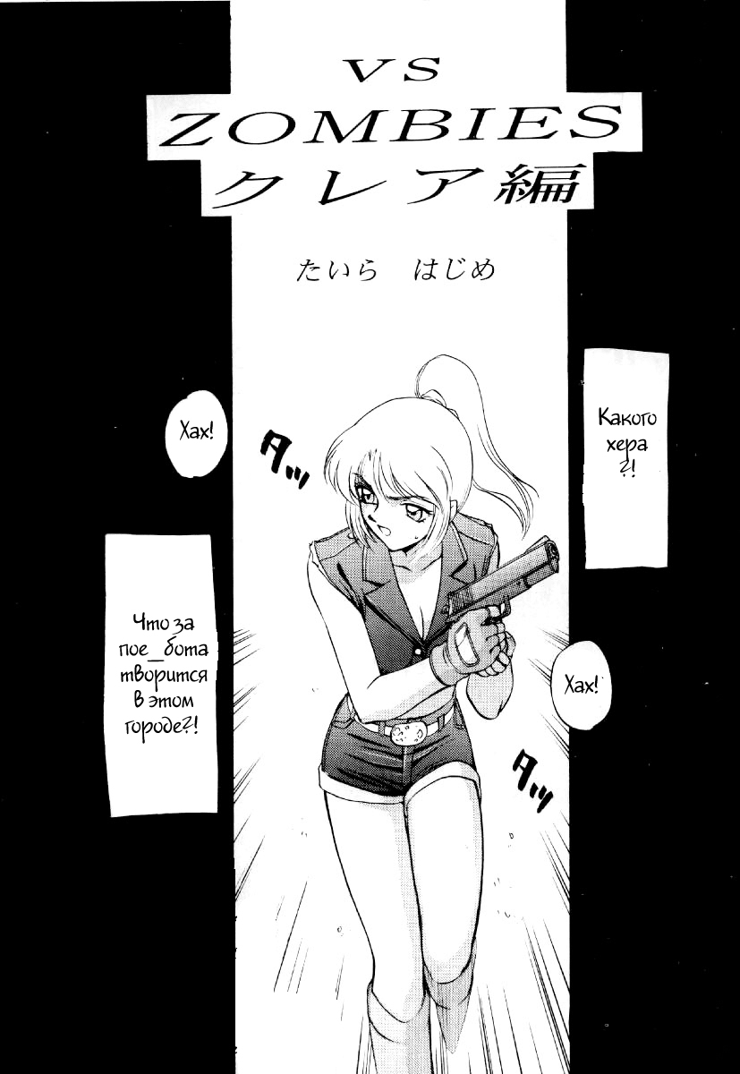 NISE BIOHAZARD 2 page 2 full