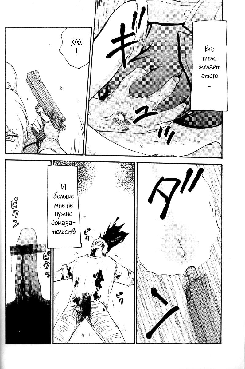 NISE BIOHAZARD 2 page 5 full