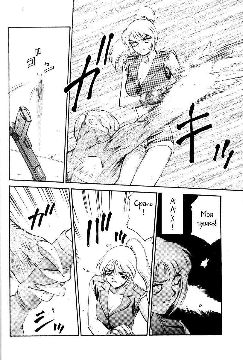 NISE BIOHAZARD 2 page 9 full