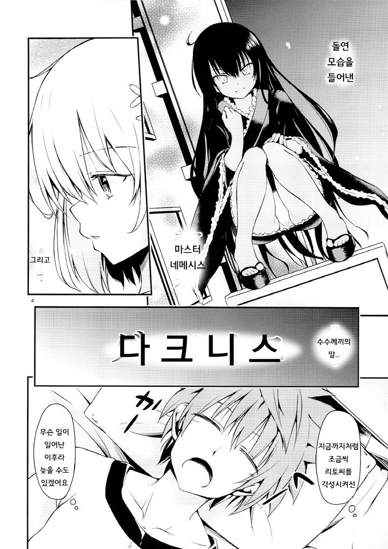 Harem Keikaku Shidou page 3 full