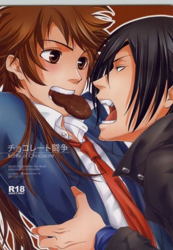 Chocolate Tousou cover
