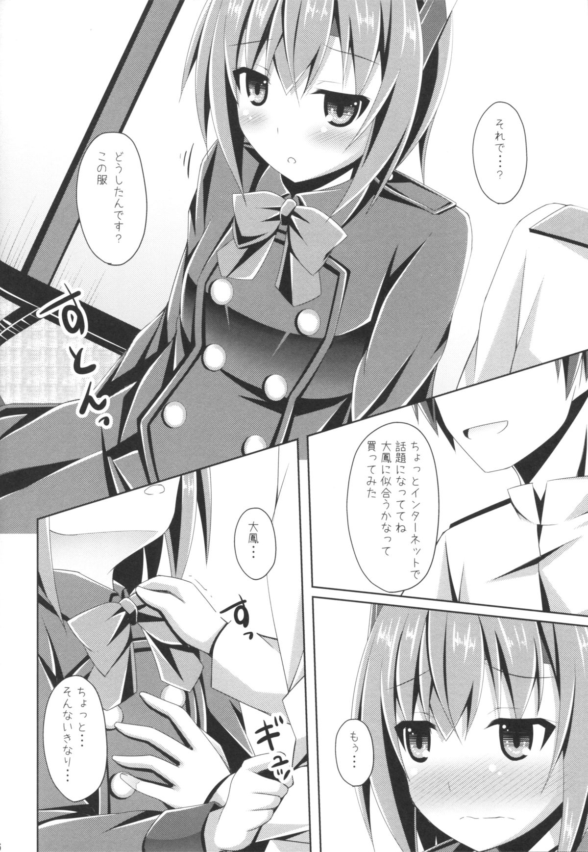 Ee... Teitoku Ko-Kore Kite Surundesuka? page 5 full