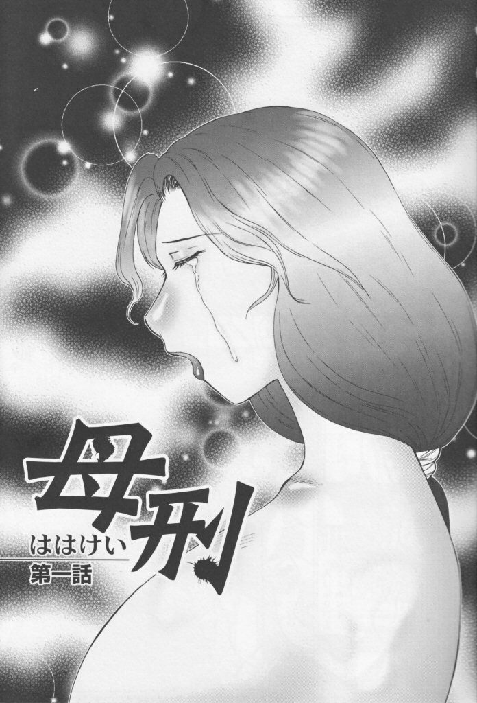 Jyukubo Mandala Ch. 1-5 page 8 full