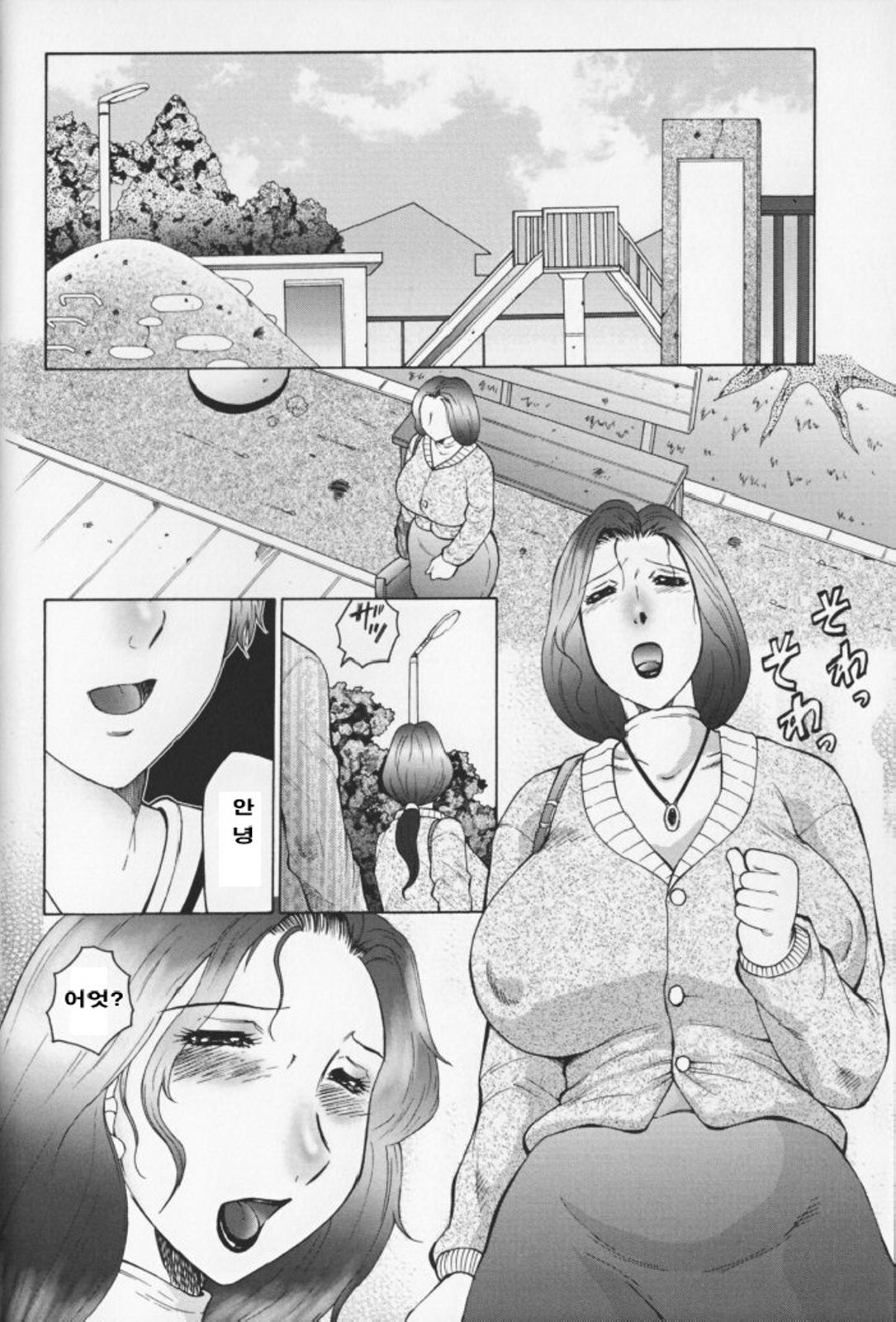 Jyukubo Mandala Ch. 1-5 page 9 full