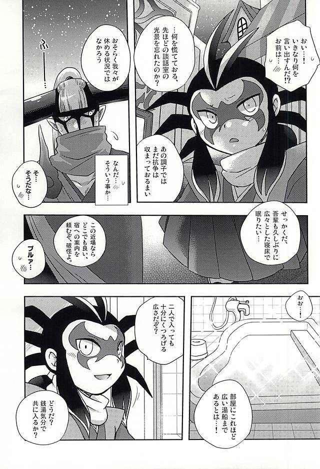 Heikou Sekai no Paradox Love page 8 full