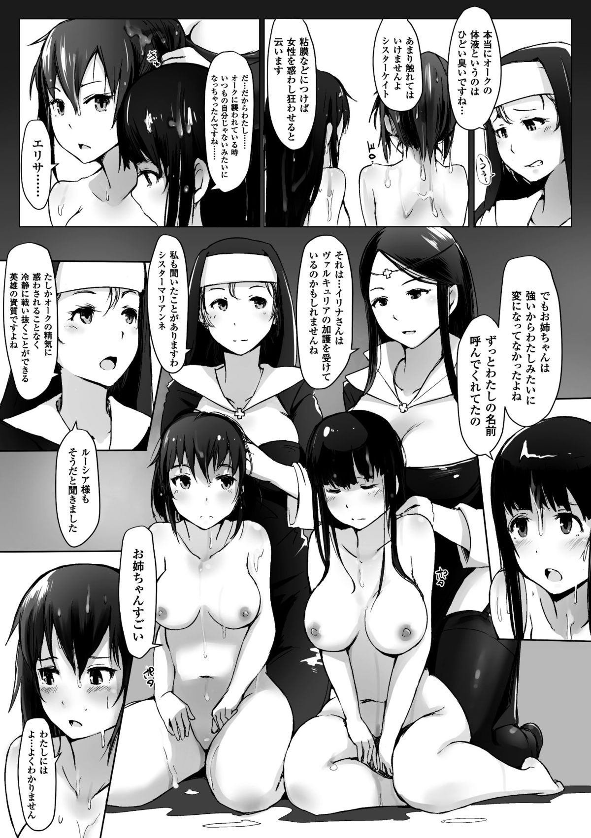 Yamaneko Kishidan Monogatari Onna Kishi Irina Dainiwa page 6 full