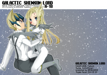 GALACTIC SHINKON LORD cover