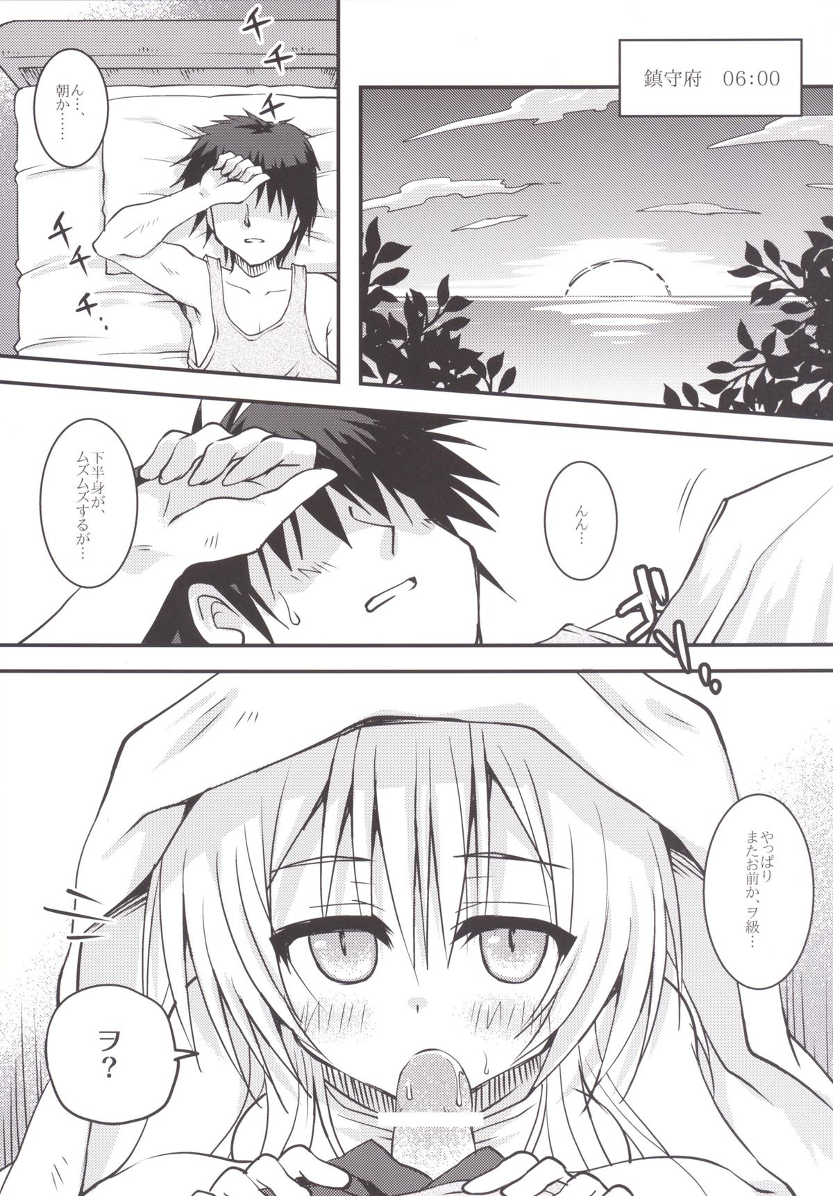 Maigo Wo-Kyuu to no Shippori Shitsumushitsu Life page 4 full