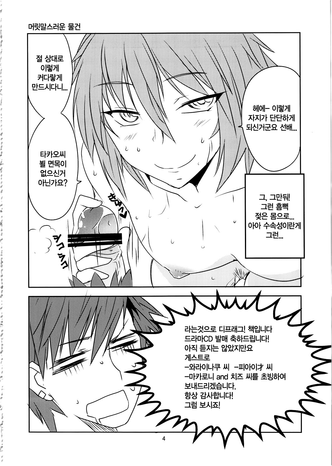 X-FRAGMENTS page 5 full