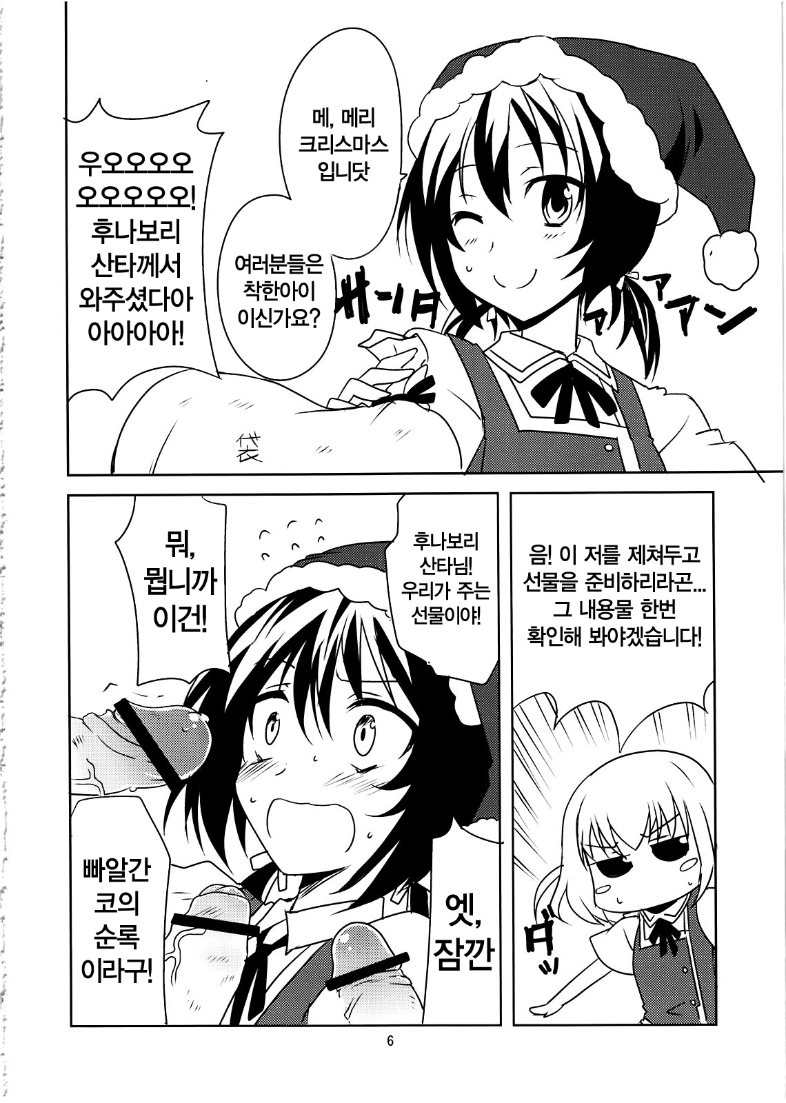 X-FRAGMENTS page 7 full