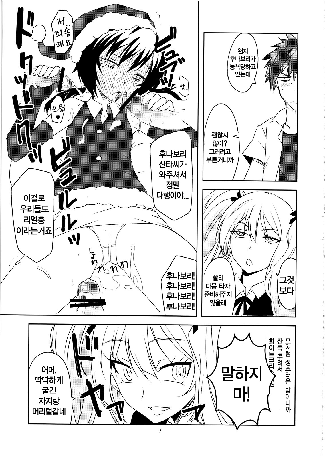 X-FRAGMENTS page 8 full