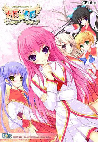 Hime x Hime page 1 full