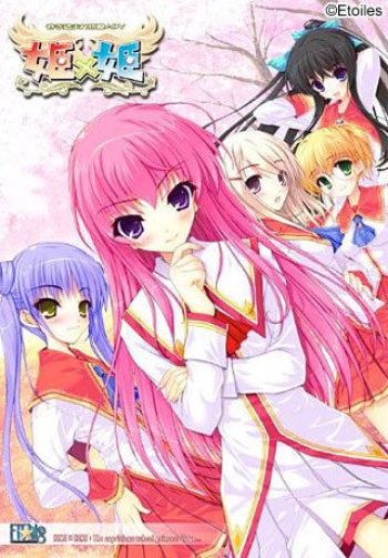 Hime x Hime cover