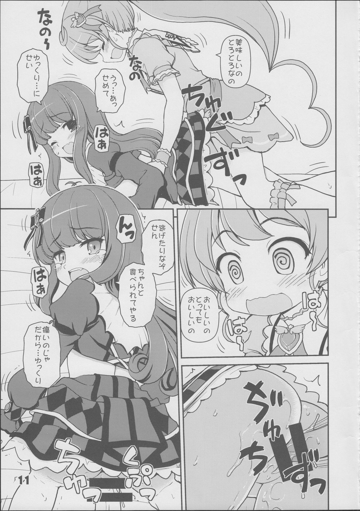 Aromika page 10 full
