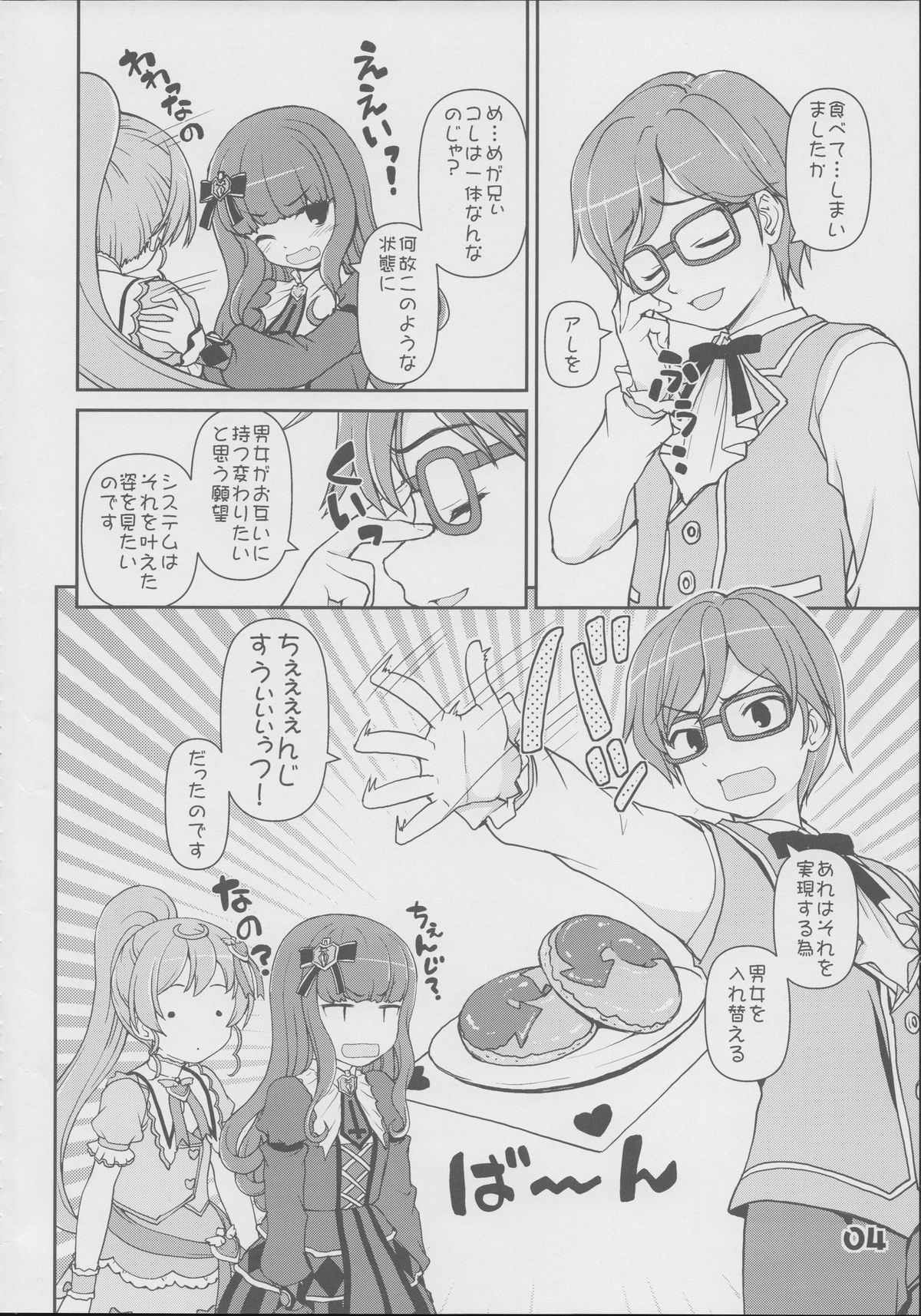 Aromika page 3 full