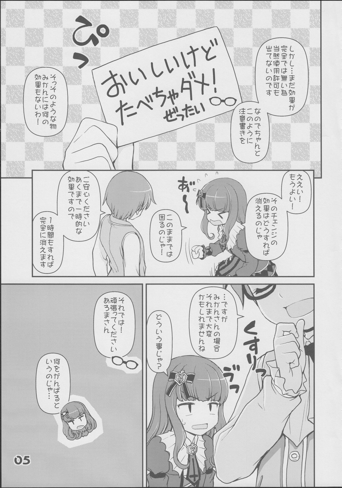 Aromika page 4 full