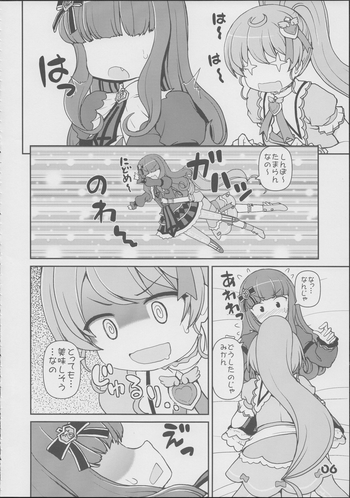 Aromika page 5 full