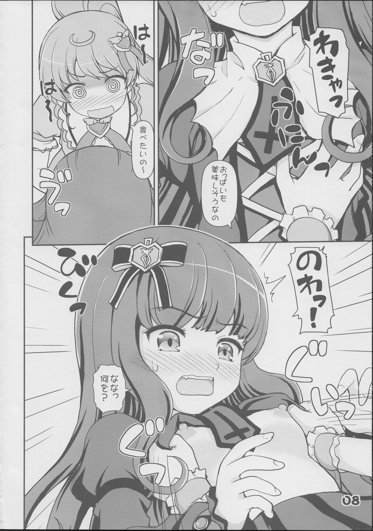 Aromika page 7 full