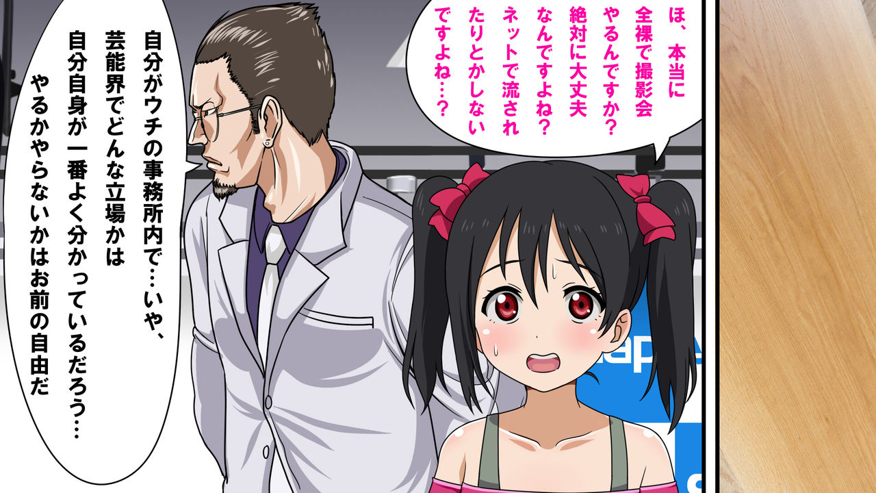 Gakeppuchi Idol Shuuchi Satsueikai page 4 full
