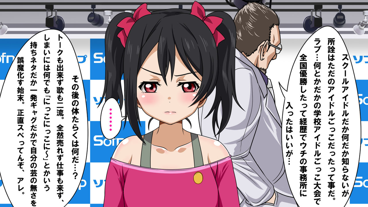 Gakeppuchi Idol Shuuchi Satsueikai page 5 full