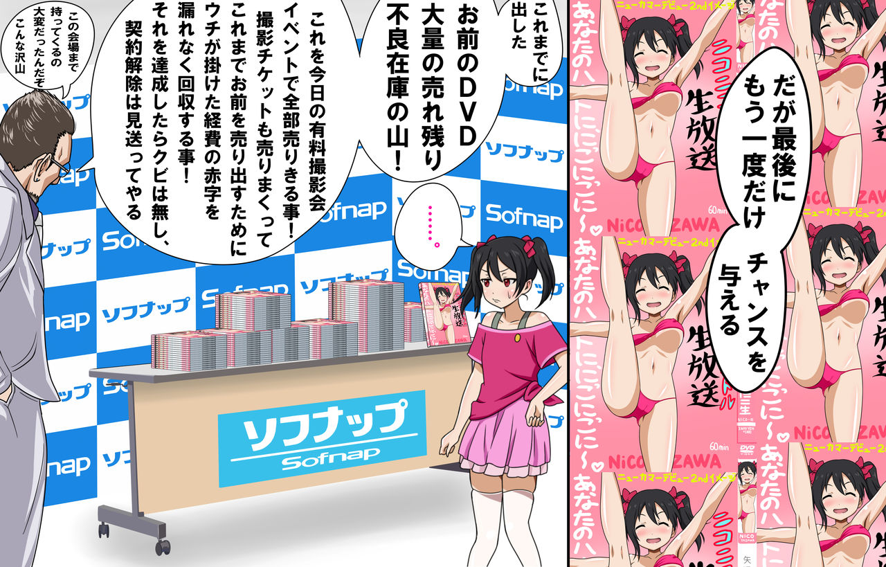 Gakeppuchi Idol Shuuchi Satsueikai page 7 full