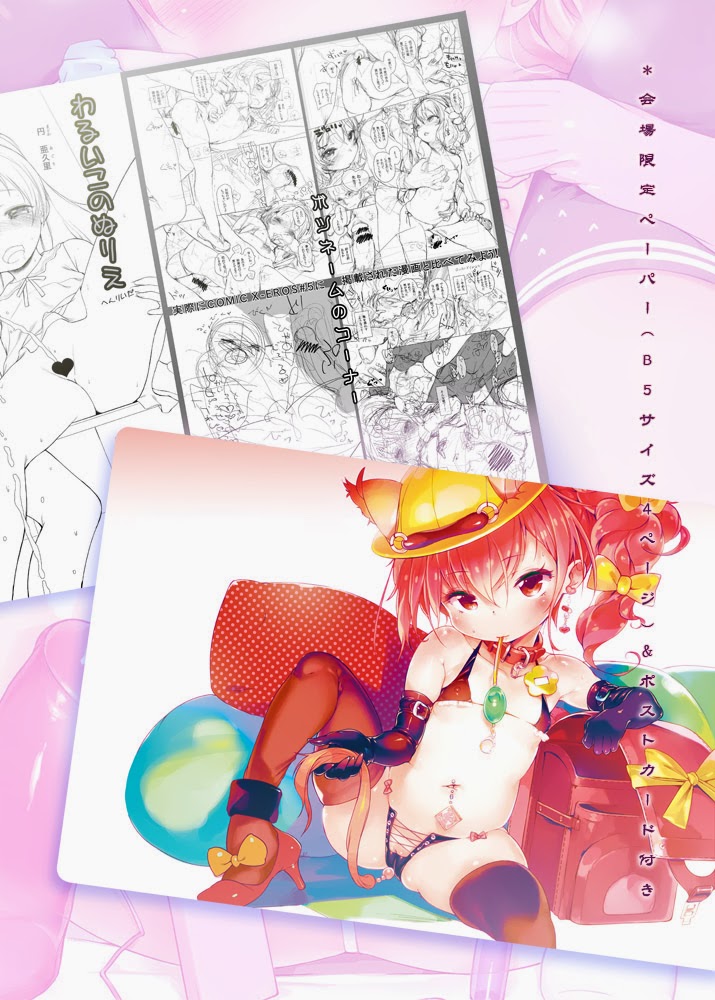 画像詰め合わせ 92枚 16年02月18日まで page 3 full