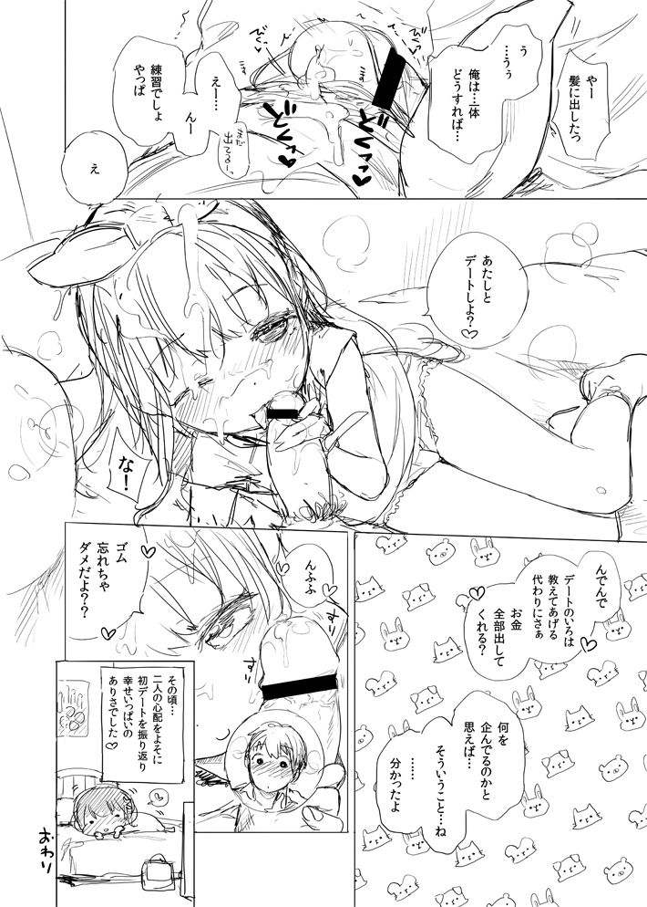 画像詰め合わせ 92枚 16年02月18日まで page 4 full