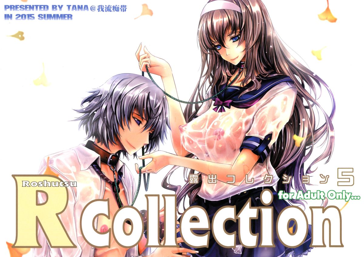 Roshutsu Collection 5 page 2 full
