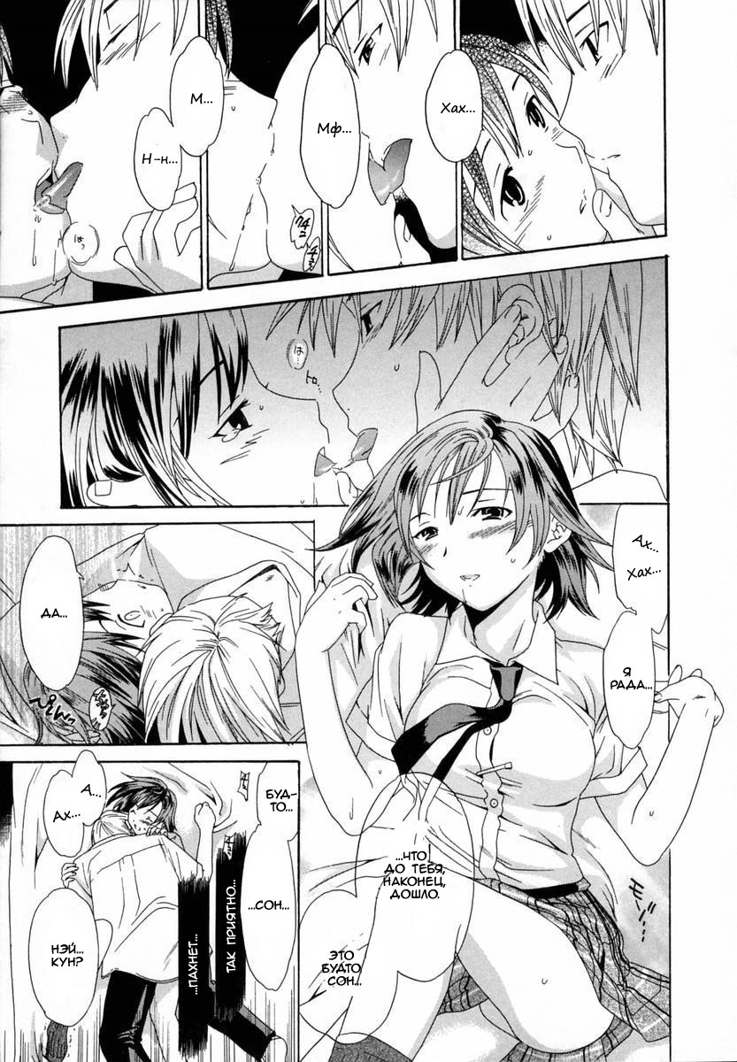 Kanojo no Honto | The Girl's Truth page 10 full