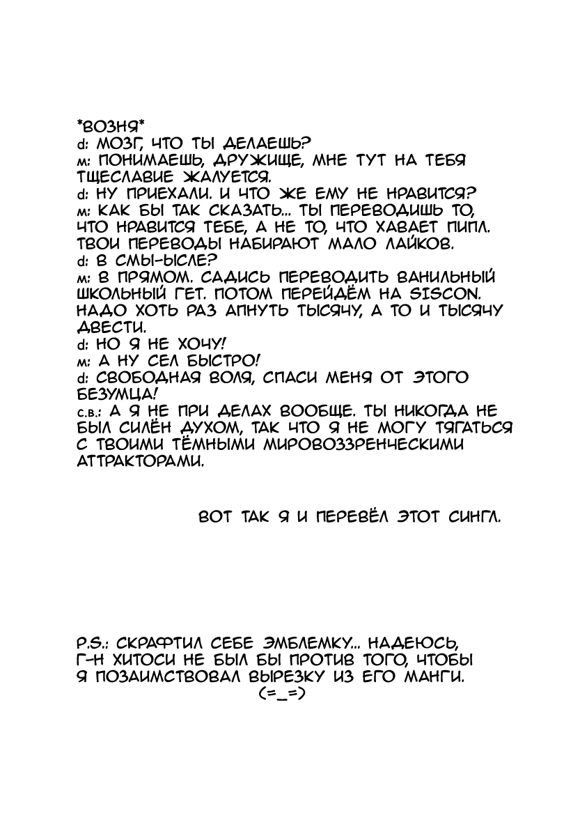 Kanojo no Honto | The Girl's Truth page 2 full