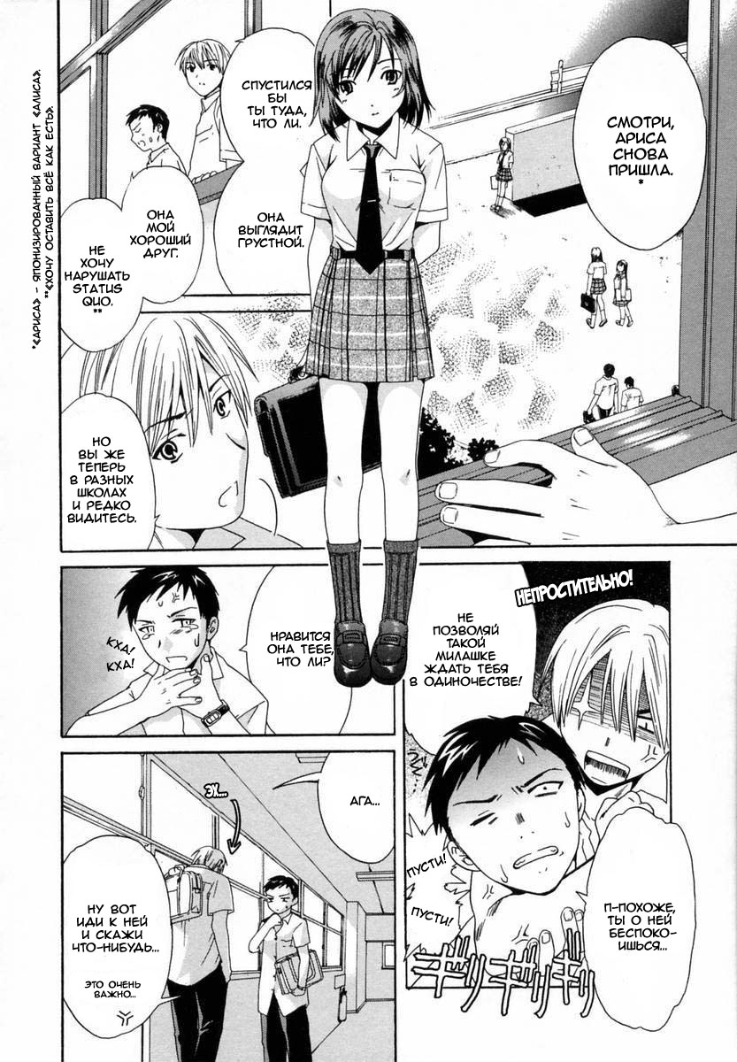 Kanojo no Honto | The Girl's Truth page 3 full