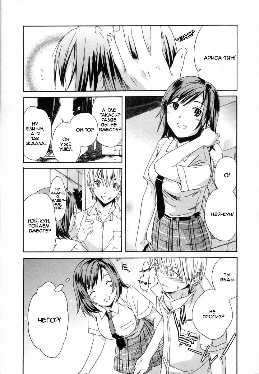 Kanojo no Honto | The Girl's Truth page 4 full