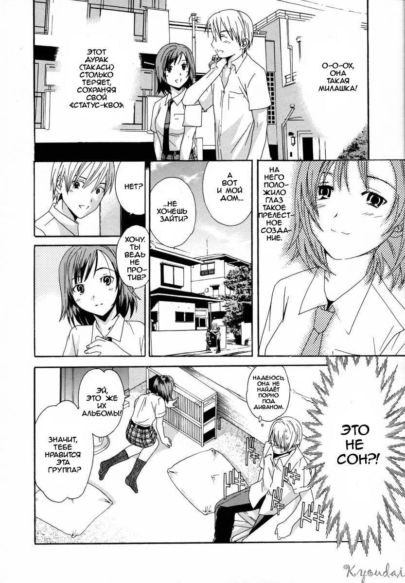 Kanojo no Honto | The Girl's Truth page 5 full