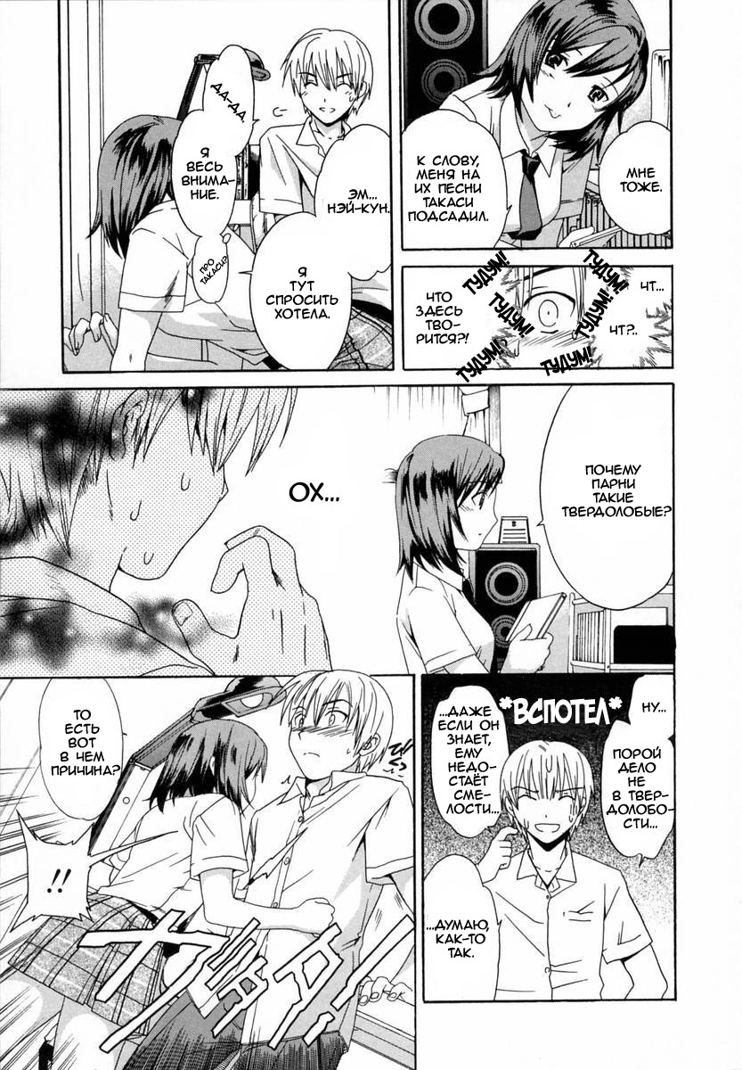 Kanojo no Honto | The Girl's Truth page 6 full