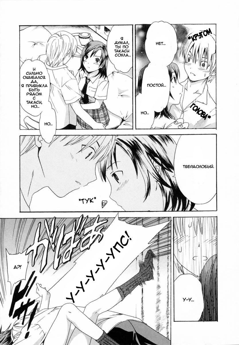 Kanojo no Honto | The Girl's Truth page 8 full