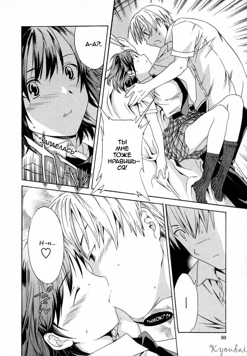 Kanojo no Honto | The Girl's Truth page 9 full