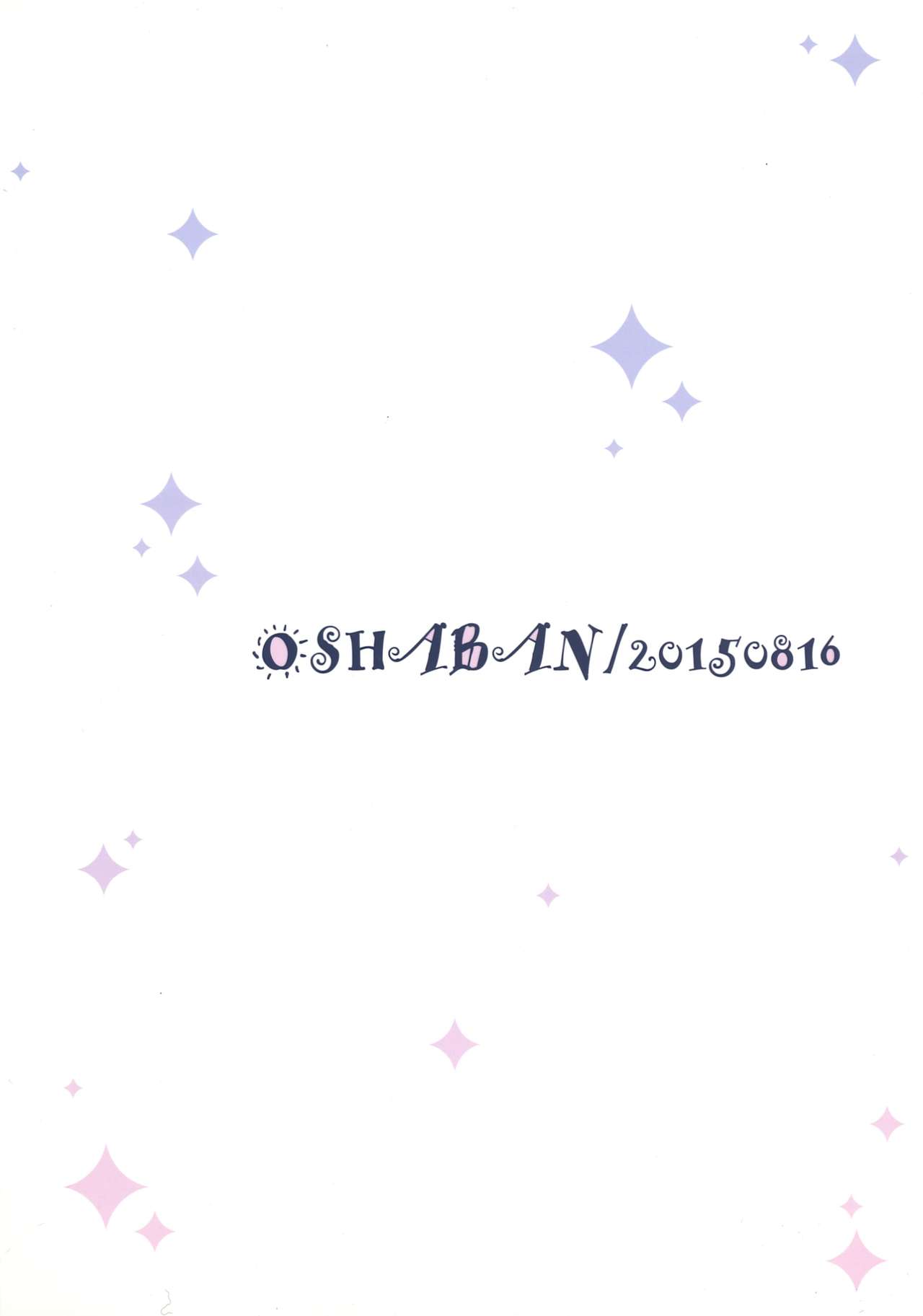 Kawaii Boku to 14. 2 Cm page 3 full