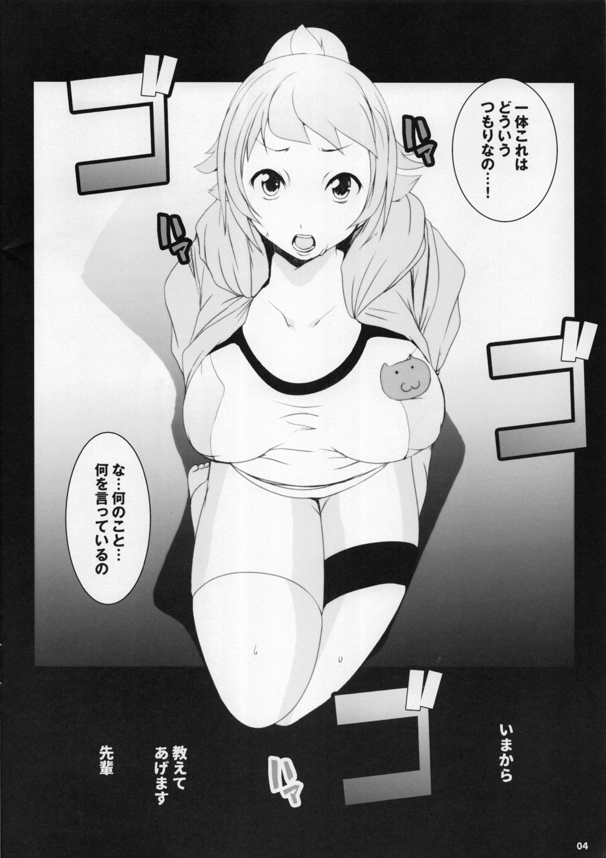 Fumina Biyakuochi Mazo Sex Try page 3 full
