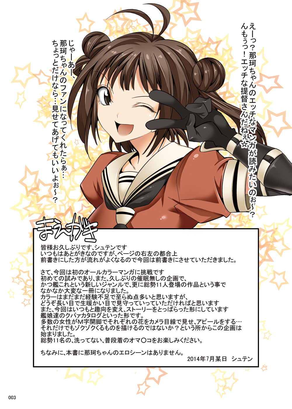 KupaColle page 3 full