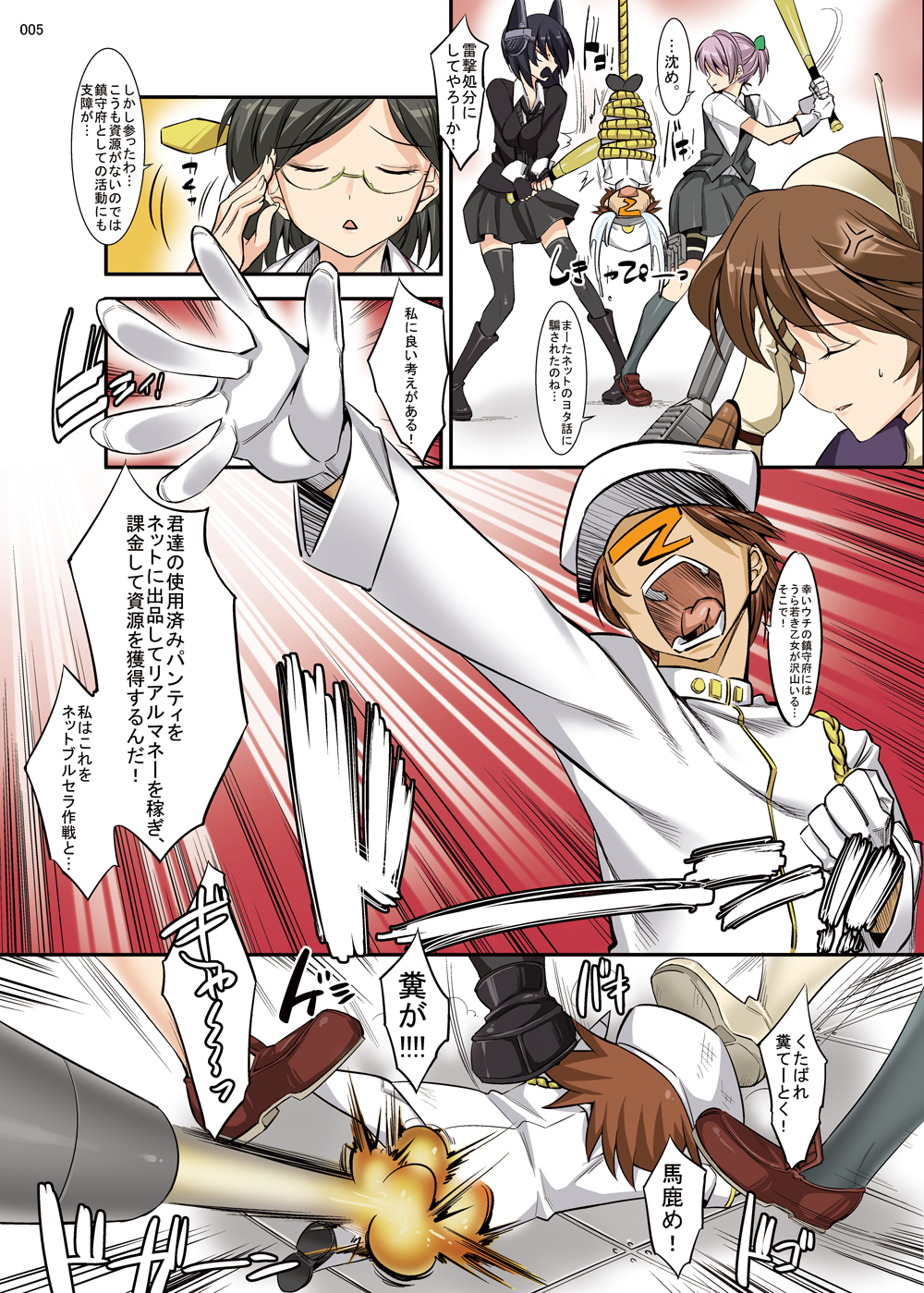 KupaColle page 5 full