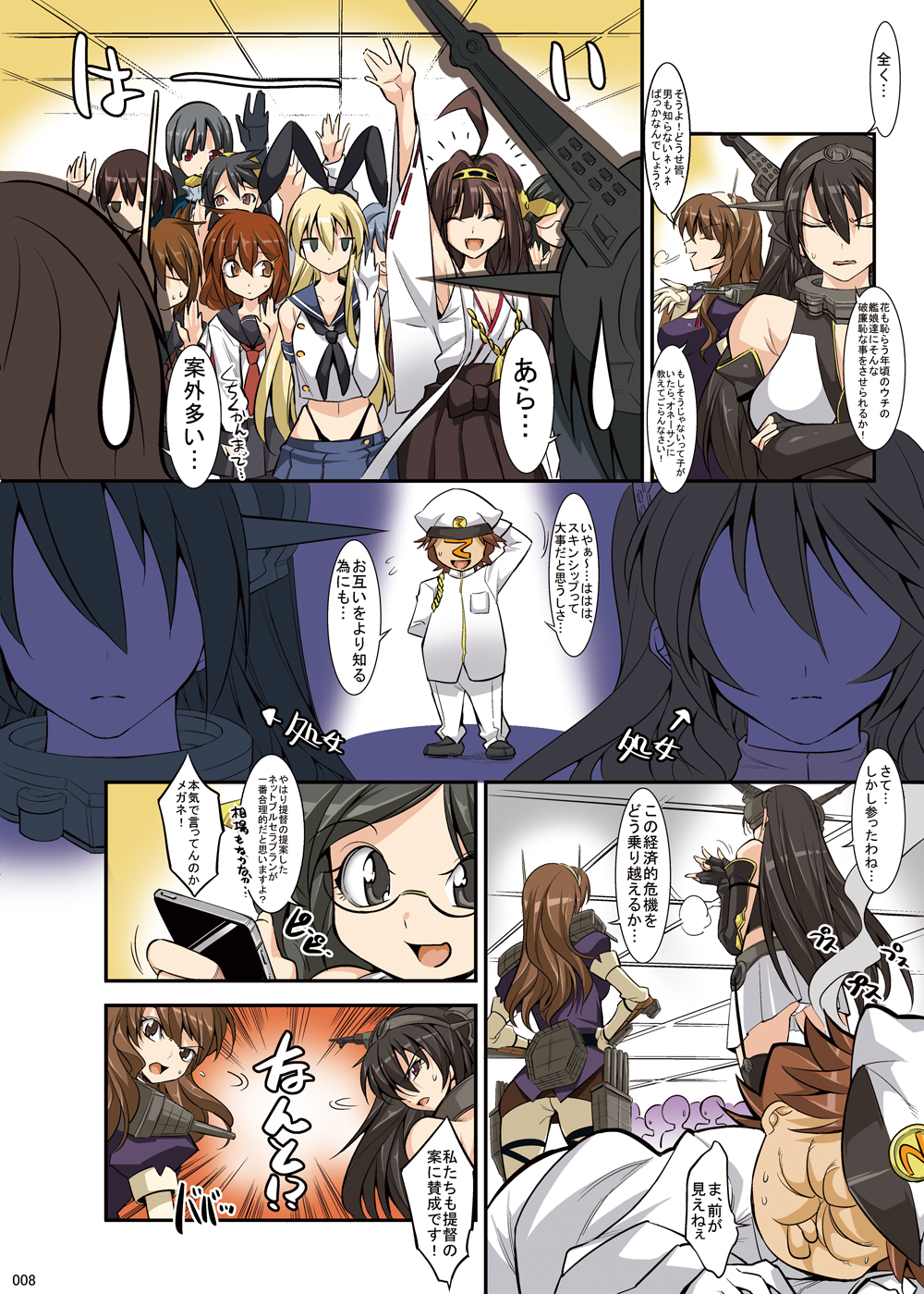 KupaColle page 6 full