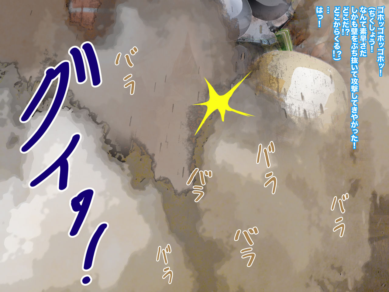 Kyousei Maso-ka ni Tero de Teikou Shita kedo Kekkyoku Kuppuku Shichau Shota Heishi page 5 full